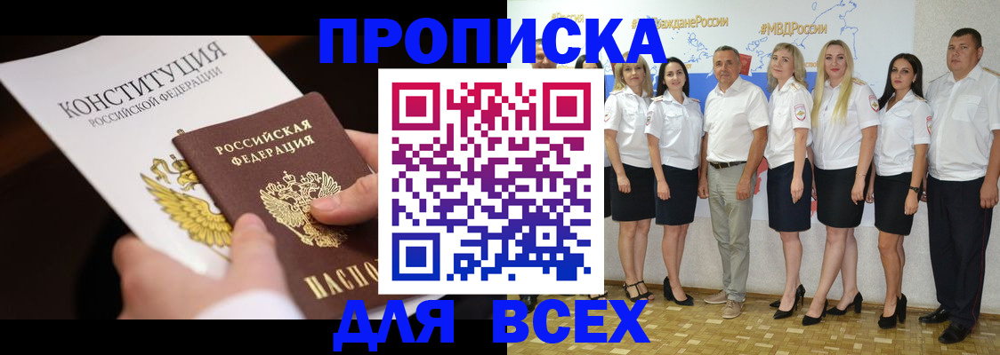 прописка паспорт в Иланском