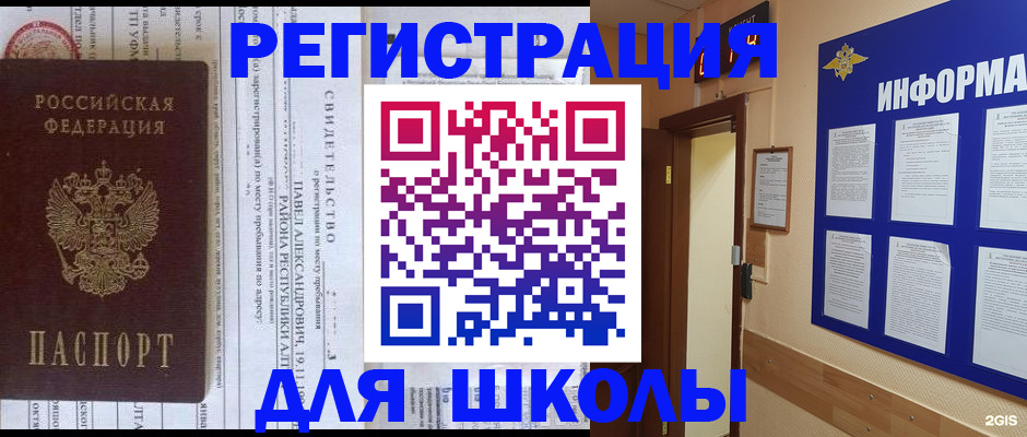 прописка ребенка в Иланском