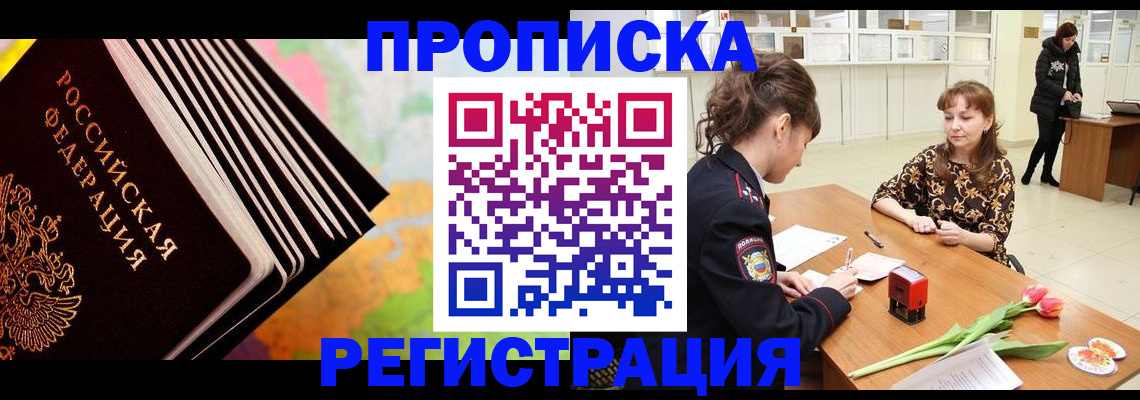 найти адрес прописки в Иланском