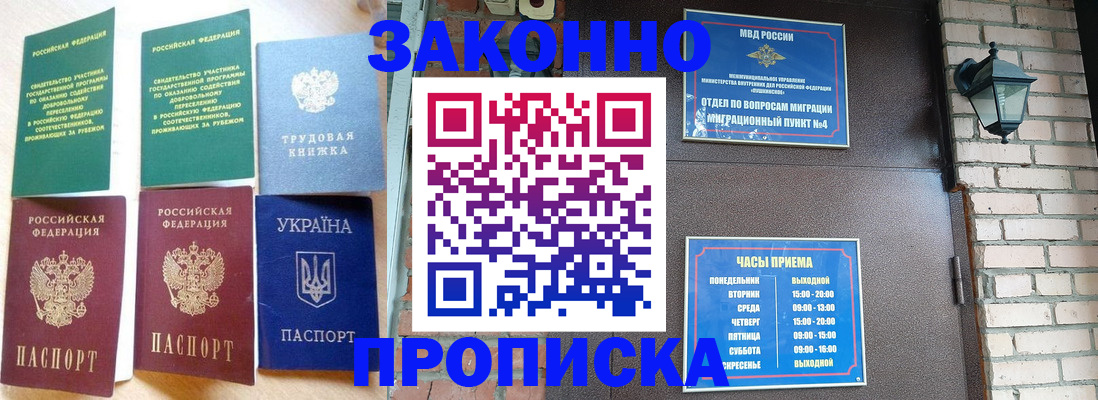 временная регистрация законно в Иланском