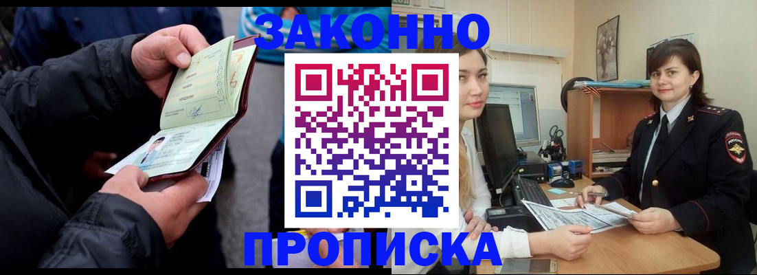 временная регистрация для всех в Иланском