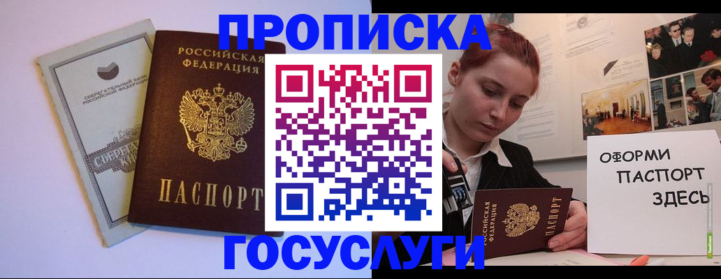 найти адрес прописки в Иланском