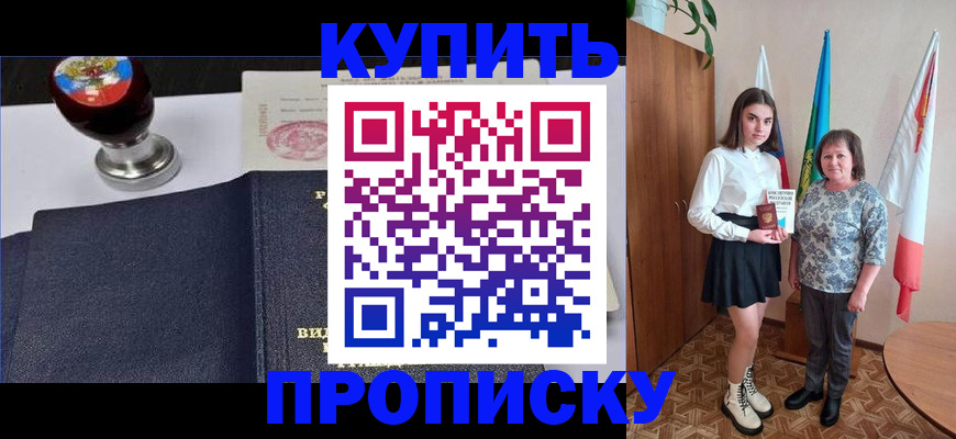 найти адрес прописки в Иланском