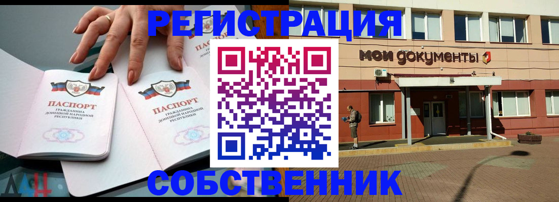 прописка для работы в Иланском